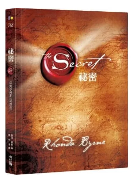 【好書推薦】《秘密》吸引力法則 穩定你的心
