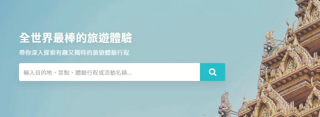 KKday評價 與優惠大解碼!一次看懂KKday點數累積更多元