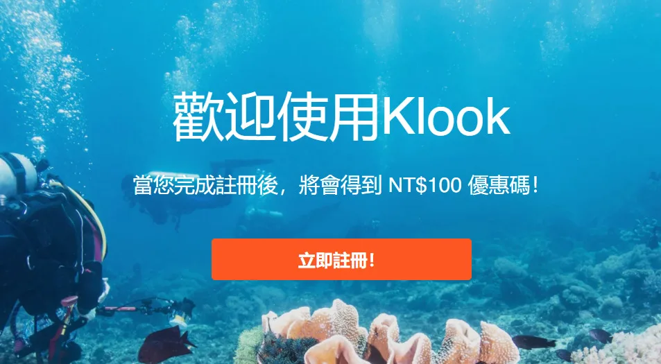 免費註冊獲得 100 元