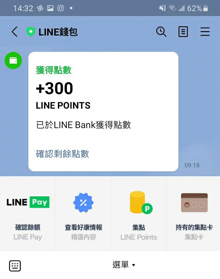 立即獲得 300 元