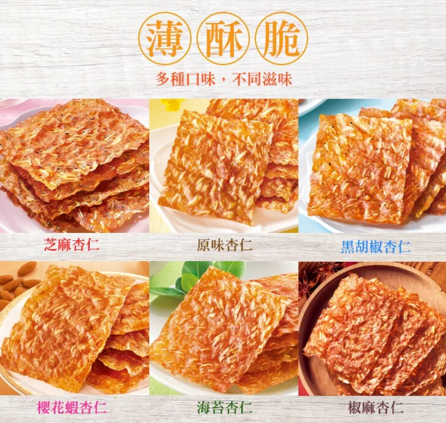 圖片來源:快車肉乾官網 - 肉紙 圖片來源:快車肉乾官網 - 肉紙