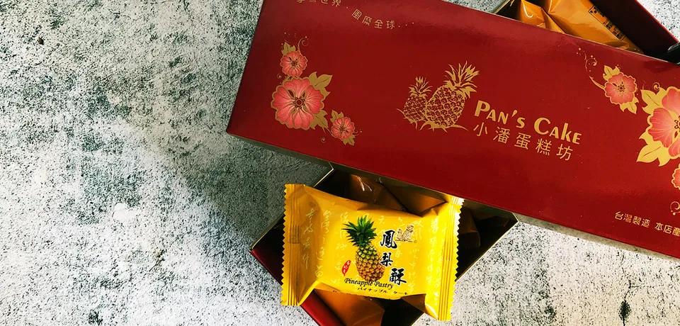 小潘鳳梨酥 免排隊!板橋伴手禮宅配免運費更划算!