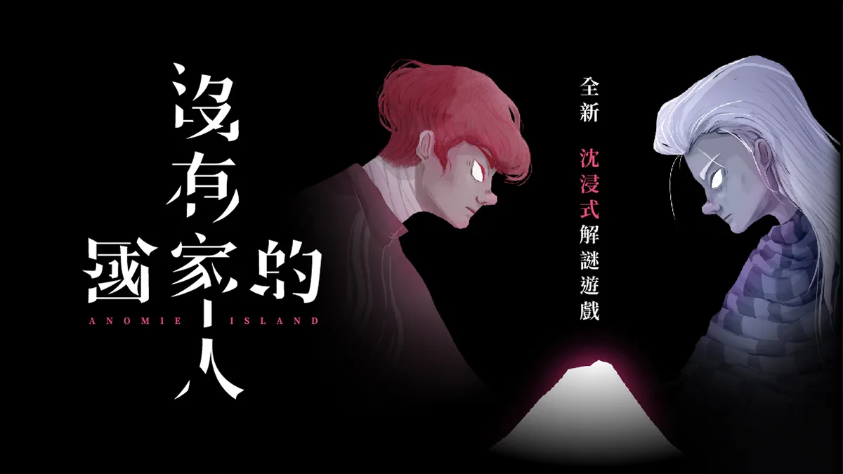 《沒有國家的人》募資活動